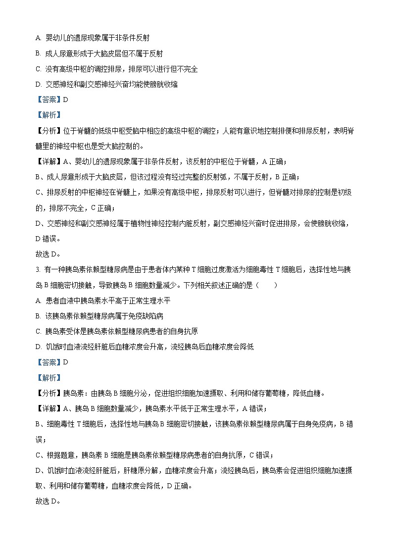 2022江苏省响水中学高二下学期第二次学情分析考试生物试题（选修）含解析02