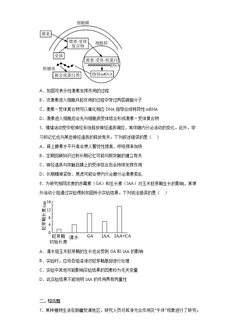 2023届云南省昆明一中、宁夏银川一中高三联合考试一模理综生物试题（含答案）02