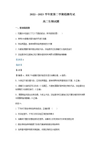 2022-2023学年江苏省连云港市高级中学高二下学期3月月考生物试题含解析