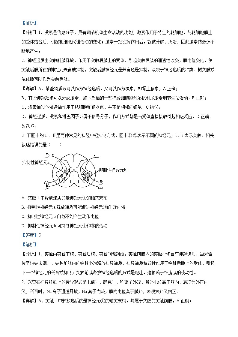 2022淮安淮安区高二下学期期中考试生物含解析02