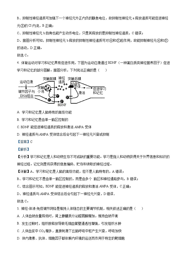 2022淮安淮安区高二下学期期中考试生物含解析03
