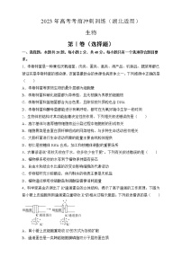 湖北省2023届高三生物考前冲刺训练试卷（Word版附答案）