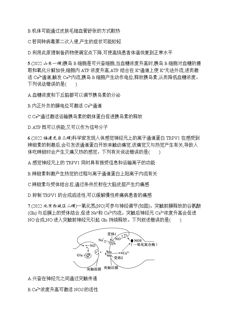 高考生物二轮复习专题提升练6含答案第2页