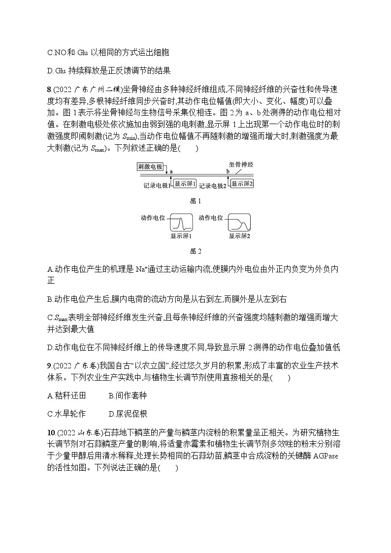高考生物二轮复习专题提升练6含答案第3页