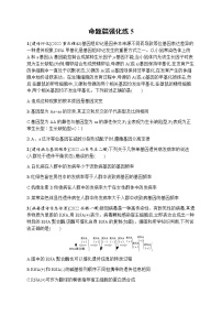 高考生物二轮复习强化练5含答案