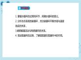 浙科版高中生物选择性必修第二册·第三章- 第四节 生态系统中的物质能被循环利用（课件PPT）