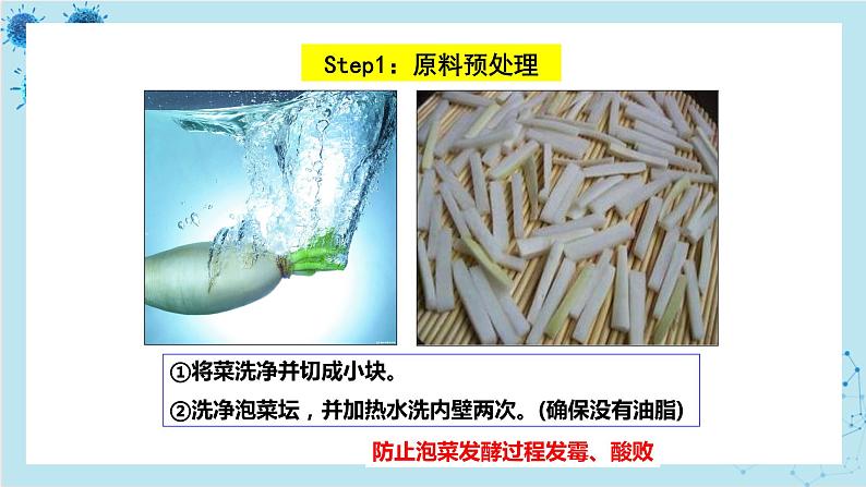 浙科版高中生物选择性必修第三册·第一章- 第三节 课时2 发酵工程为人类提供多样的生物产品（课件PPT）第7页