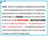 浙科版高中生物选择性必修第三册·第四章- 第二节 基因工程及其延伸技术应用广泛（课件PPT）