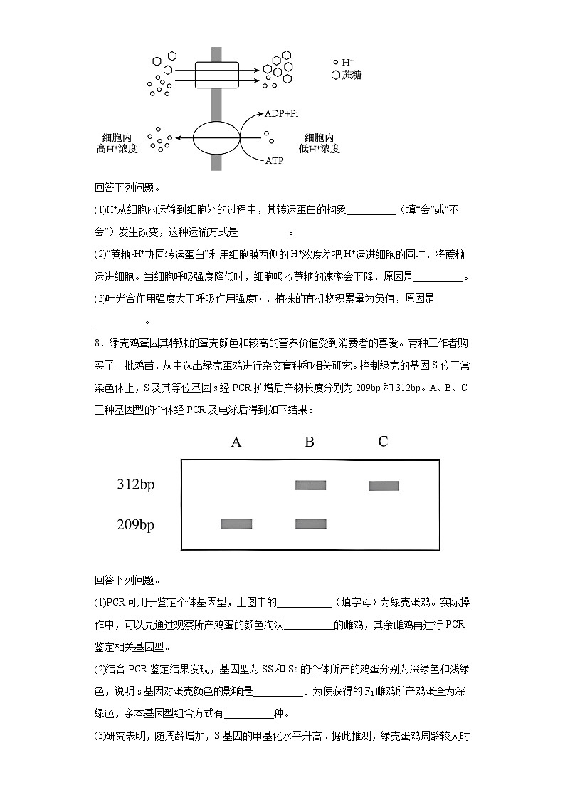2023届云南省第二次高三复习统一检测理综生物试题（含答案）03