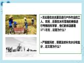 人教版高中生物選擇性必修第一冊(cè)·第1章- 第1節(jié) 細(xì)胞生活的環(huán)境（課件PPT）