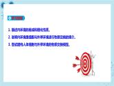 人教版高中生物選擇性必修第一冊(cè)·第1章- 第1節(jié) 細(xì)胞生活的環(huán)境（課件PPT）