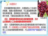 人教版高中生物选择性必修第一册·第5章- 第3节 植物生长调节剂的应用（课件PPT）