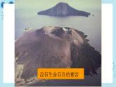 人教版高中生物選擇性必修第二冊·第2章- 第3節(jié) 群落的演替（課件PPT）