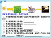 人教版高中生物选择性必修第二册·第3章- 第2节 生态系统的结构（课件PPT）