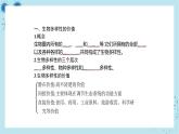 人教版高中生物选择性必修第二册·第4章- 第2节 生物多样性及其保护（课件PPT）