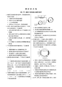 生物选择性必修3第2节 基因工程的基本操作程序精品当堂检测题