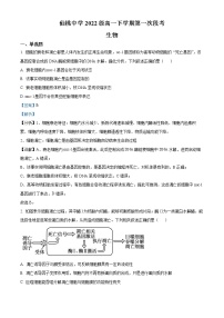 2023仙桃中学高一下学期第一次段考生物试题含解析