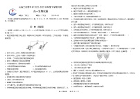 2023长春第二实验中学高一下学期4月月考生物试题含答案