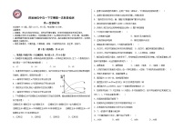 2023辽源田家炳高级中学高一下学期4月月考试题生物含答案