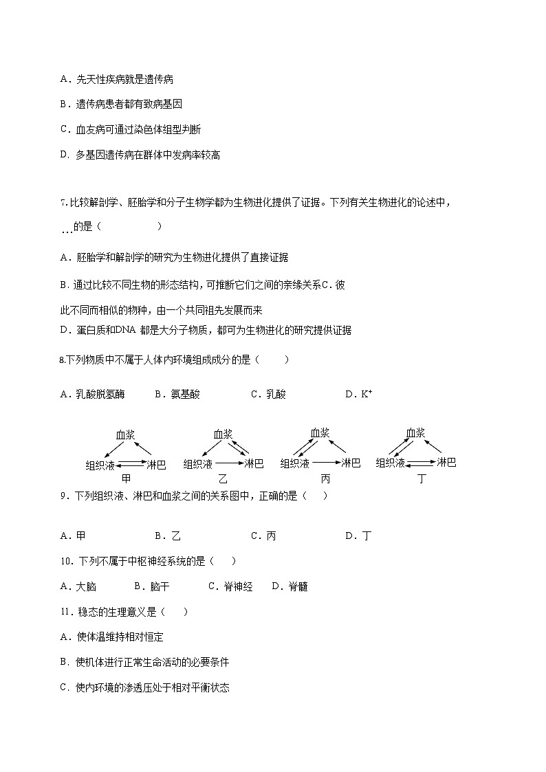 2022-2023学年福建省福安市第一中学高二上学期第一次月考试题生物含答案02