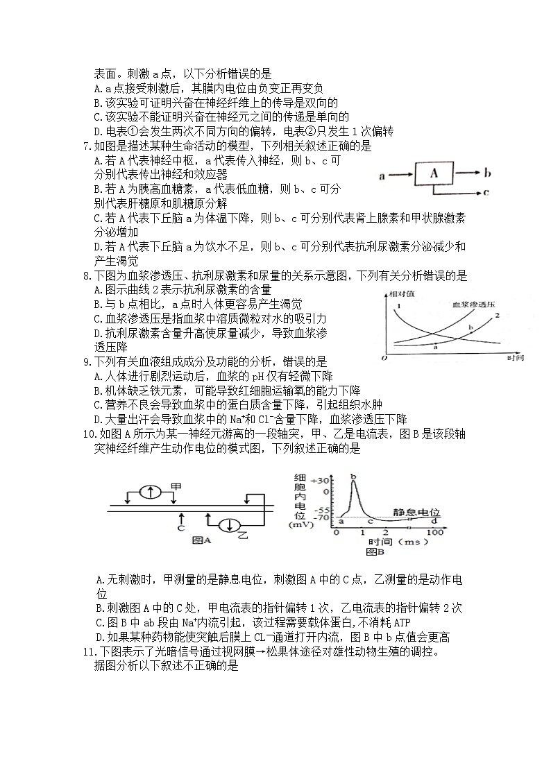 2022-2023学年福建省连城县第一中学高二上学期月考1生物试题含答案02