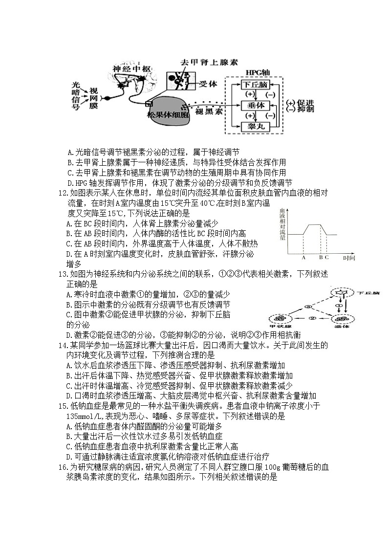 2022-2023学年福建省连城县第一中学高二上学期月考1生物试题含答案03