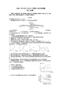 2022-2023学年甘肃省兰州一中高二下学期3月月考生物试题含答案