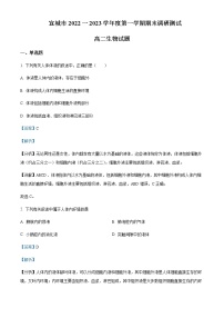 2022-2023学年安徽省宣城市高二上学期期末生物试题含解析