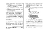 人教版高中生物选择性必修第一册·第1章 第2节 内环境的稳态（同步练习含答案）