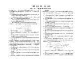 人教版高中生物选择性必修第一册·第3章 第2节 激素调节的过程（同步练习含答案）