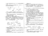 人教版高中生物选择性必修第一册·第3章 第2节 激素调节的过程（同步练习含答案）