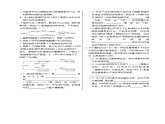 人教版高中生物选择性必修第一册·第3章 第2节 激素调节的过程（同步练习含答案）