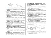 人教版高中生物选择性必修第一册·第3章 第3节 体液调节与神经调节的关系（同步练习含答案）