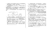 人教版高中生物选择性必修第一册·第3章 第3节 体液调节与神经调节的关系（同步练习含答案）