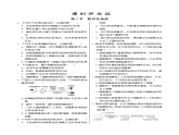 人教版高中生物选择性必修第一册·第4章 第2节 特异性免疫（同步练习含答案）