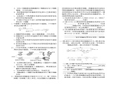 人教版高中生物选择性必修第一册·第4章 第2节 特异性免疫（同步练习含答案）
