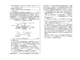 人教版高中生物选择性必修第一册·第4章 第2节 特异性免疫（同步练习含答案）