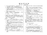 人教版高中生物选择性必修第一册·第4章 第3节 免疫失调（同步练习含答案）