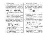 人教版高中生物选择性必修第一册·第4章 第3节 免疫失调（同步练习含答案）