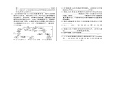 人教版高中生物选择性必修第一册·第4章 第3节 免疫失调（同步练习含答案）