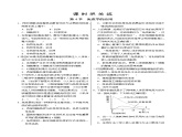 人教版高中生物选择性必修第一册·第4章 第4节 免疫学的应用（同步练习含答案）