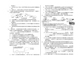 人教版高中生物选择性必修第一册·第4章 第4节 免疫学的应用（同步练习含答案）