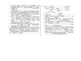 人教版高中生物选择性必修第一册·第4章 第4节 免疫学的应用（同步练习含答案）