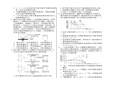 人教版高中生物选择性必修第一册·第5章 第1节 植物生长素（同步练习含答案）