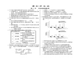人教版高中生物选择性必修第一册·第5章 第2节 其他植物激素（同步练习含答案）