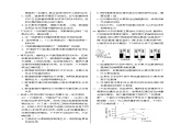 人教版高中生物选择性必修第一册·第5章 第2节 其他植物激素（同步练习含答案）