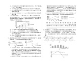 人教版高中生物选择性必修第一册·第5章 第3节 植物生长调节剂的应用（同步练习含答案）