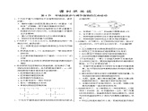 人教版高中生物选择性必修第一册·第5章 第4节 环境因素参与调节植物的生命活动（同步练习含答案）