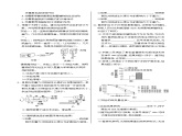 人教版高中生物选择性必修第一册·第5章 第4节 环境因素参与调节植物的生命活动（同步练习含答案）