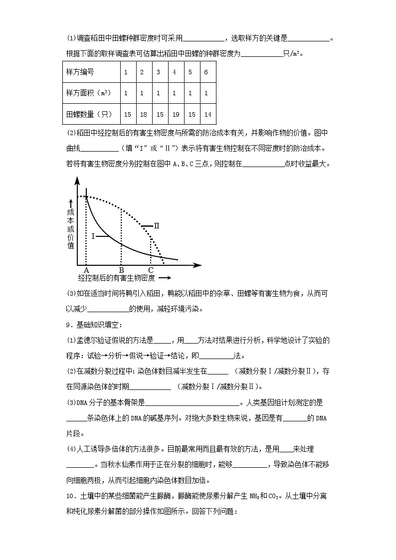 2022-2023学年黑龙江省佳木斯市高三第三次模拟理综生物试卷（含解析）03